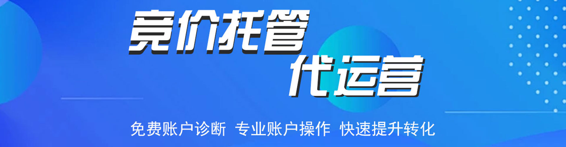 新庄百度推广代理